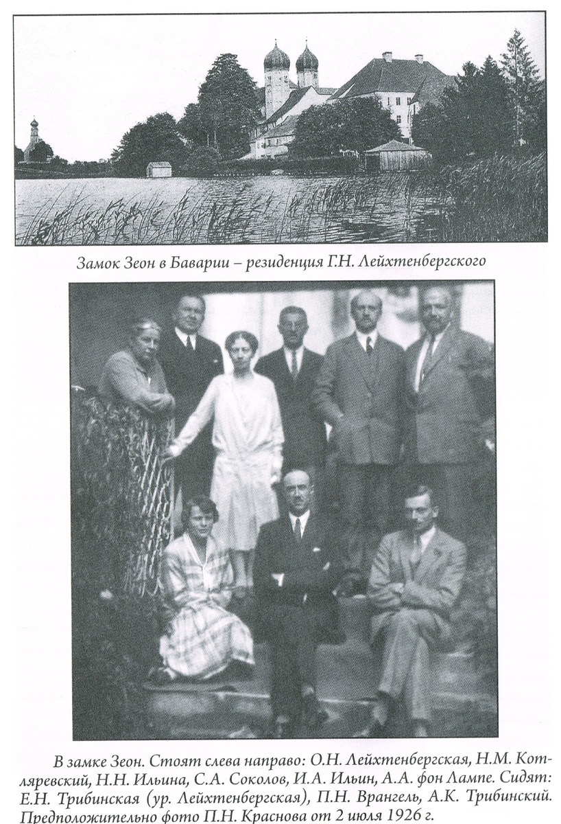Из книги П. Н. Базанова "Братство Русской Правды - самая загадочная организация Русского Зарубежья"