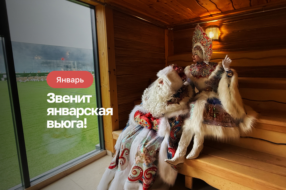 Новогодние каникулы 2026 в Termoland