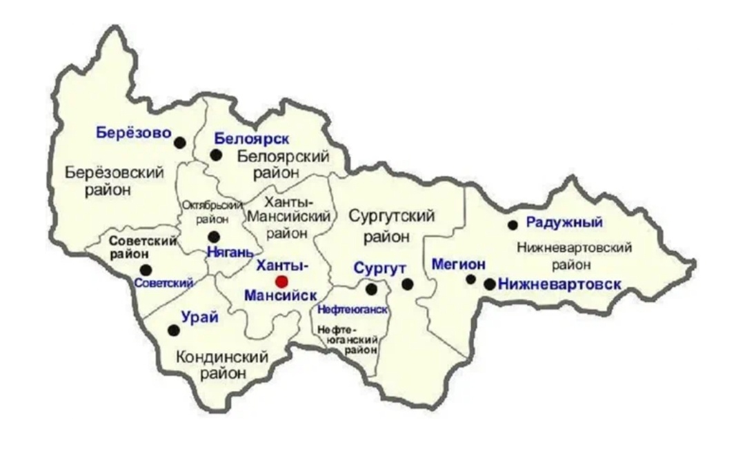 Ханты-мансийский АО Югра. Фото из интернета. 