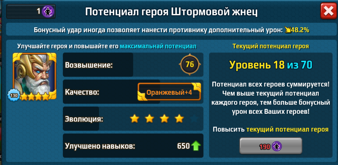 Усиление эссенцией