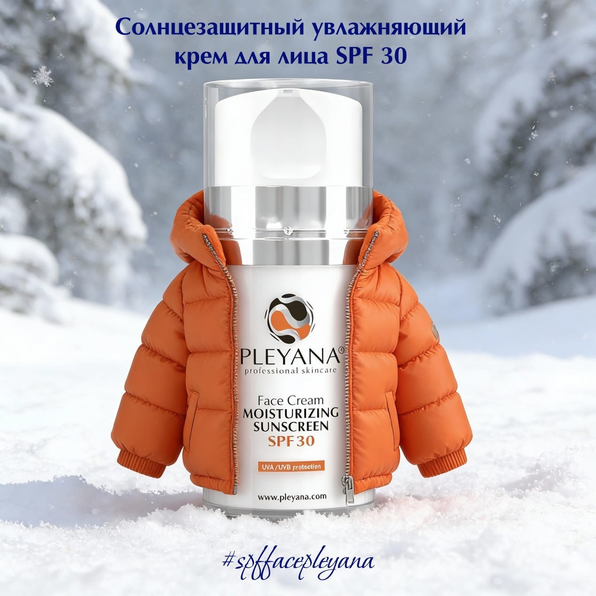 Солнцезащитный увлажняющий крем для лица SPF 30 50 мл