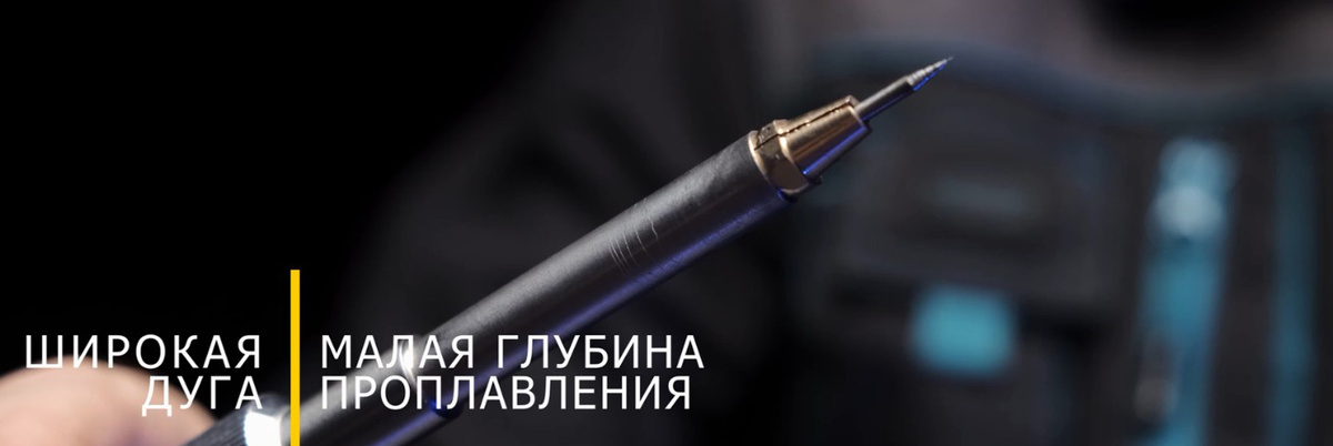 Острый угол заточки вольфрамового электрода.