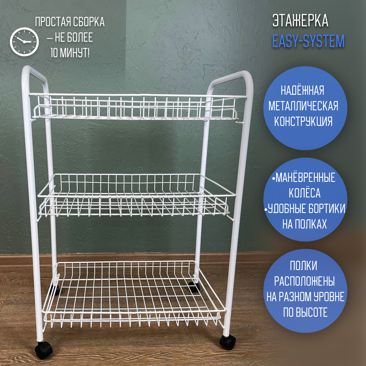  напольная этажерка на колёсах, металлический стеллаж для хранения, система хранения для ванной и кухни