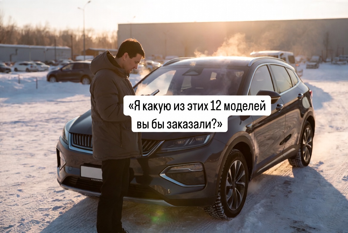  ❓ А какую из этих 12 моделей вы бы заказали — и почему?  