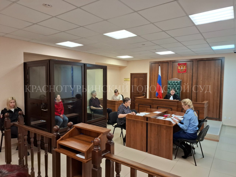     Фото: Суд Краснотурьинска
