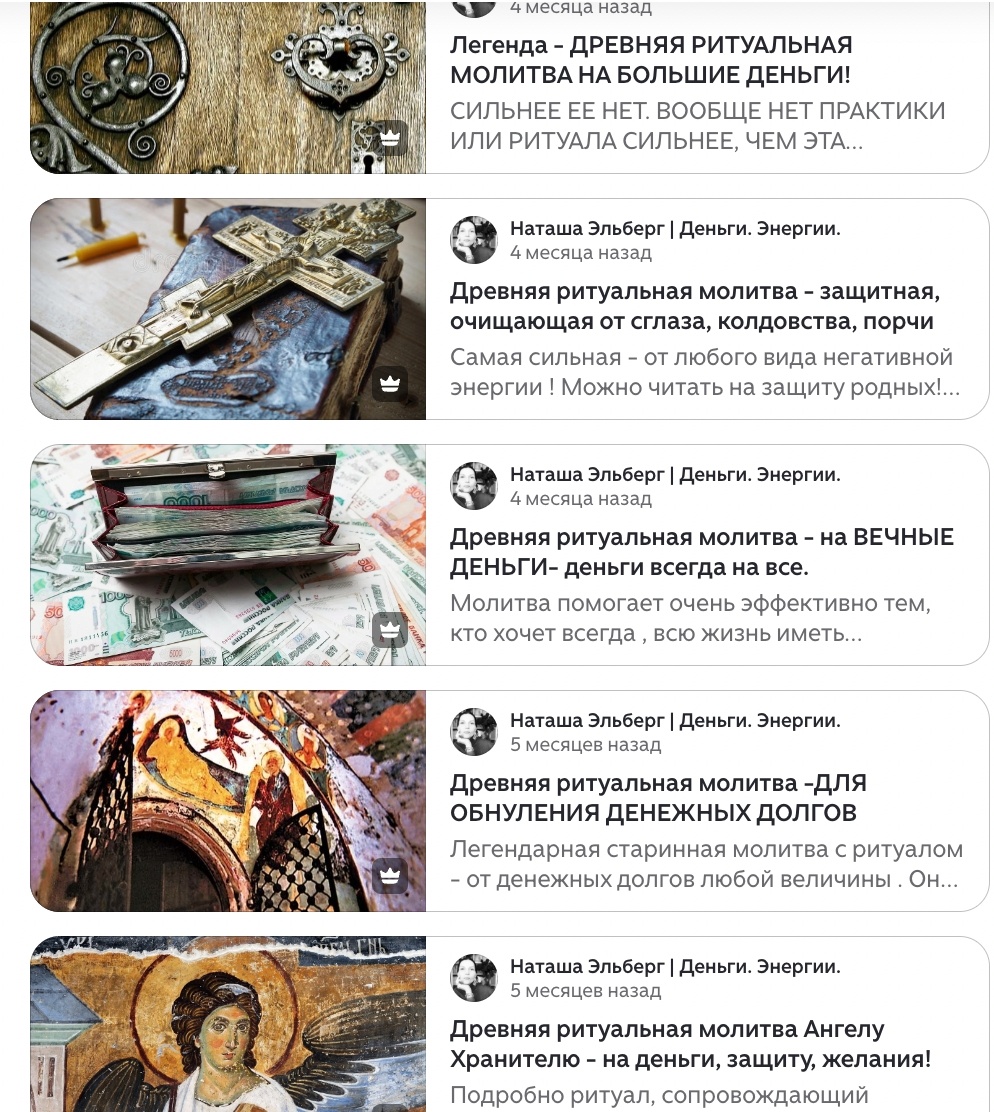 фото старинной иконы - фотонатюрморт Андрея Морозова