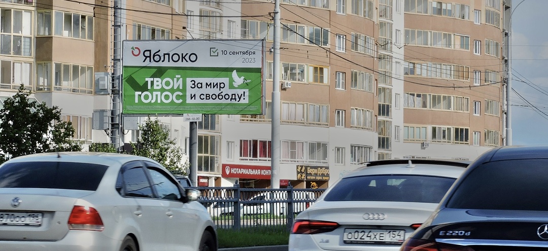 Об участии партии «Яблоко» в выборах в Государственную Думу России в 2026 году