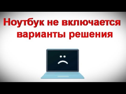 Зачастую ноутбук перестает включаться в самый неподходящий момент, будь то важная деловая встреча или просто семейный досуг. А может Вам необходимо срочно уезжать, а без ноутбука в поездке никак не обойтись? Настройка ПК – ваш верный помощник! Мы всегда готовы прийти к Вам на помощь. Наши специалисты быстро определят причину поломки, оценят стоимость работ и по согласованию приступят к ремонту. Вы не потеряете ни минуты драгоценного времени! Позвоните нам или оставьте заявку на сайте, и можете быть уверены в качестве наших услуг