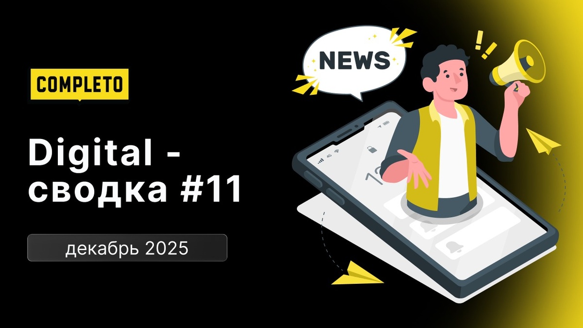 Источник: Freepik.com