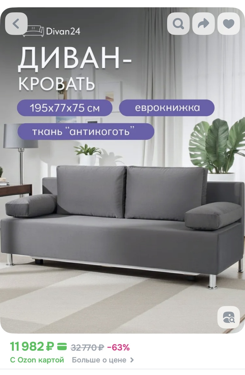 Фото с карточки товара