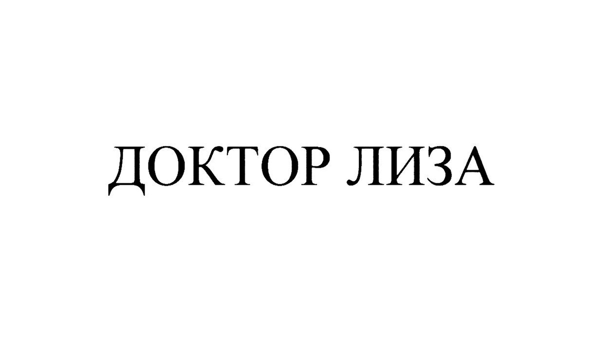 Заявка на товарный знак РФ № 2023791786