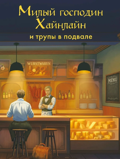 ТОП-13 НОВЫХ ТРИЛЛЕРОВ И ДЕТЕКТИВОВ ДЕКАБРЯ 2025