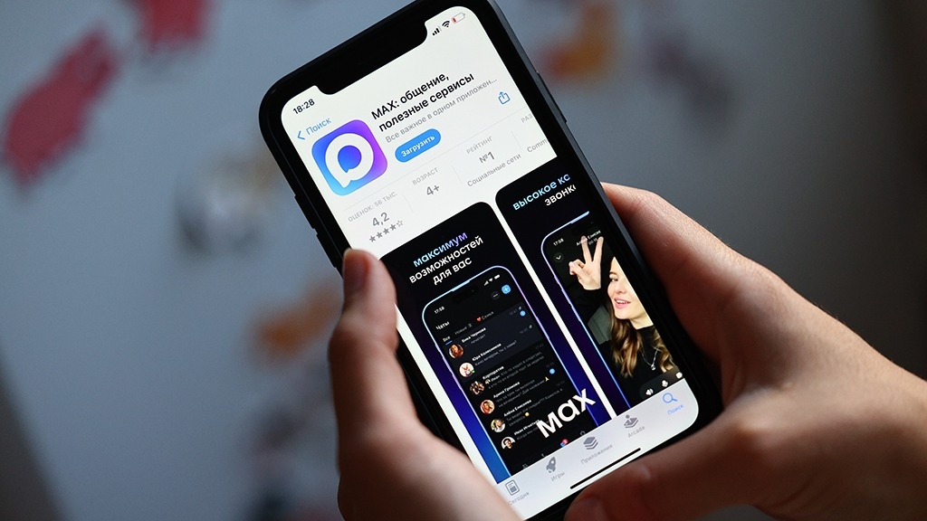    MAX на iPhone можно спокойно скачать из App Store. Только поддерживаются не все модели. Изображение: vedomosti.ru