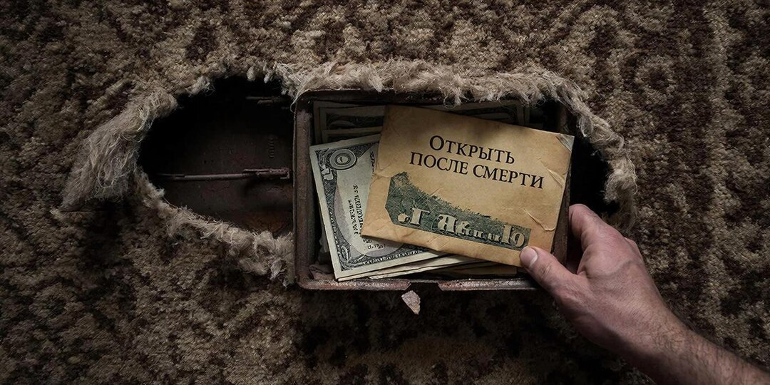 Свекровь подарила нам на новоселье старый ковер с помойки. Мы хотели его выкинуть, но случайно нащупали что-то твердое внутри...