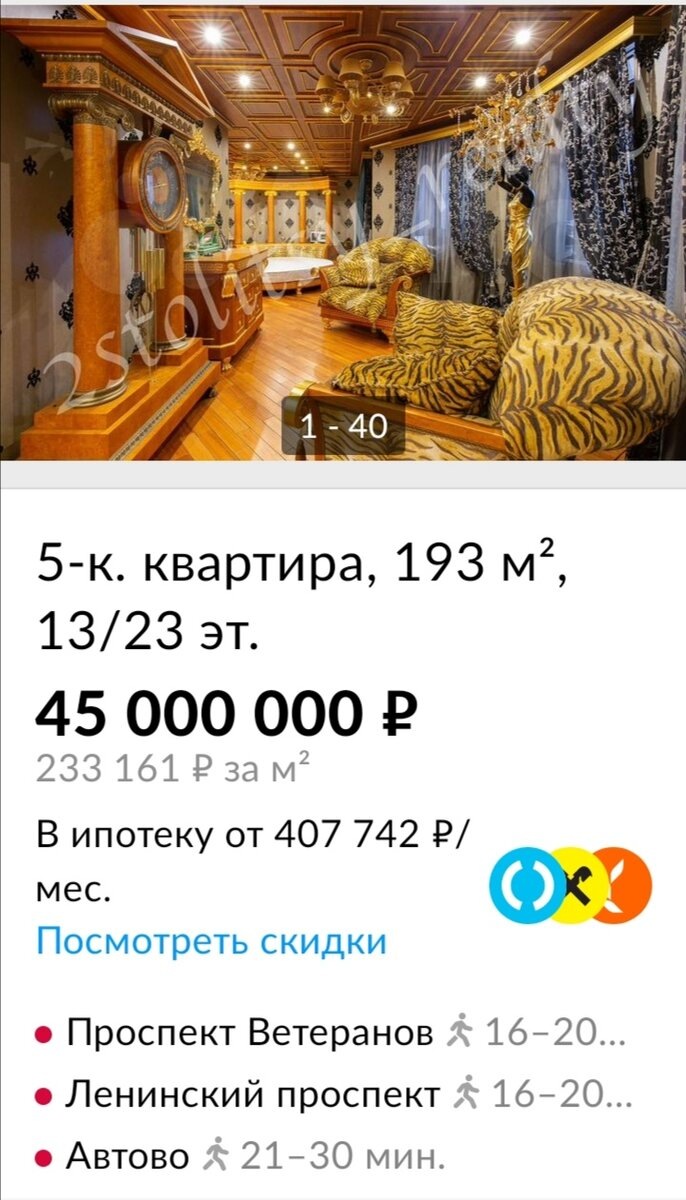 Скриншот с сайта Avito.ru