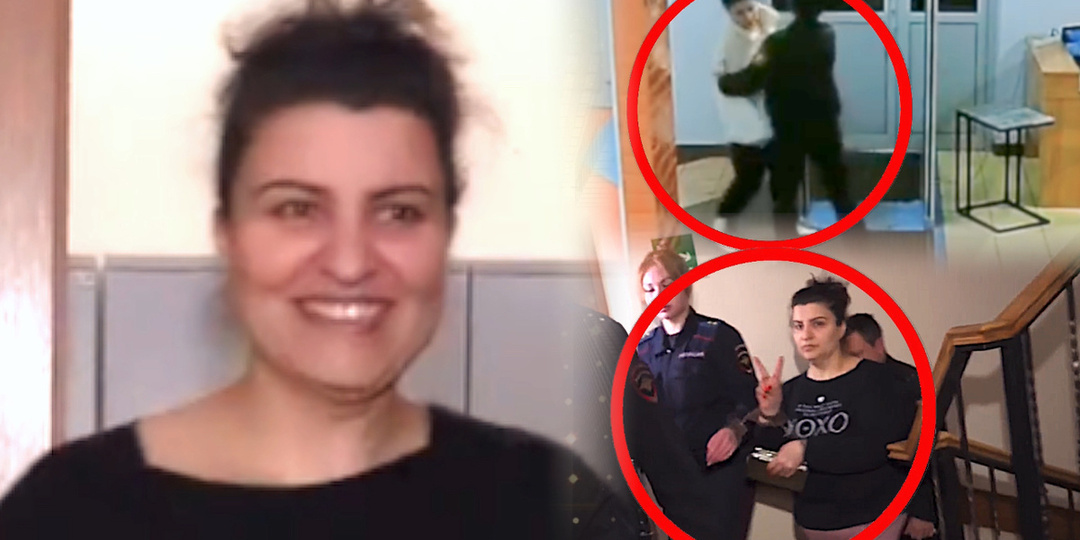 Выходила из зала суда с широкой улыбкой: "Неприкасаемую" Лилит Мстоян, на которую написано 300 заявлений, отпустили домой