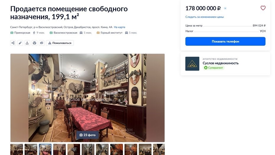 Автор фото: spb.cian.ru. В Петербурге предлагают купить лучший трофейный дом в мире.
