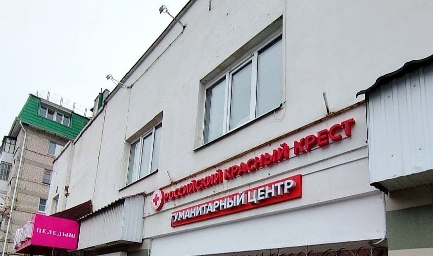 Фото из сообщества «Гуманитарный центр – Республика Марий Эл» из соцсети «ВКонтакте»