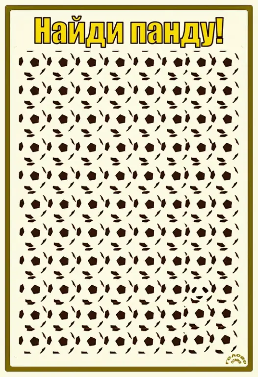 🐼 Найди панду среди мячей — тест на зоркость за 10 секунд!