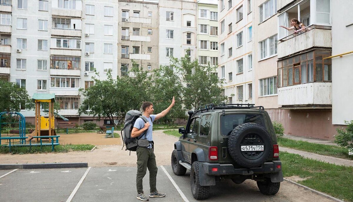 Сергей уезжает.