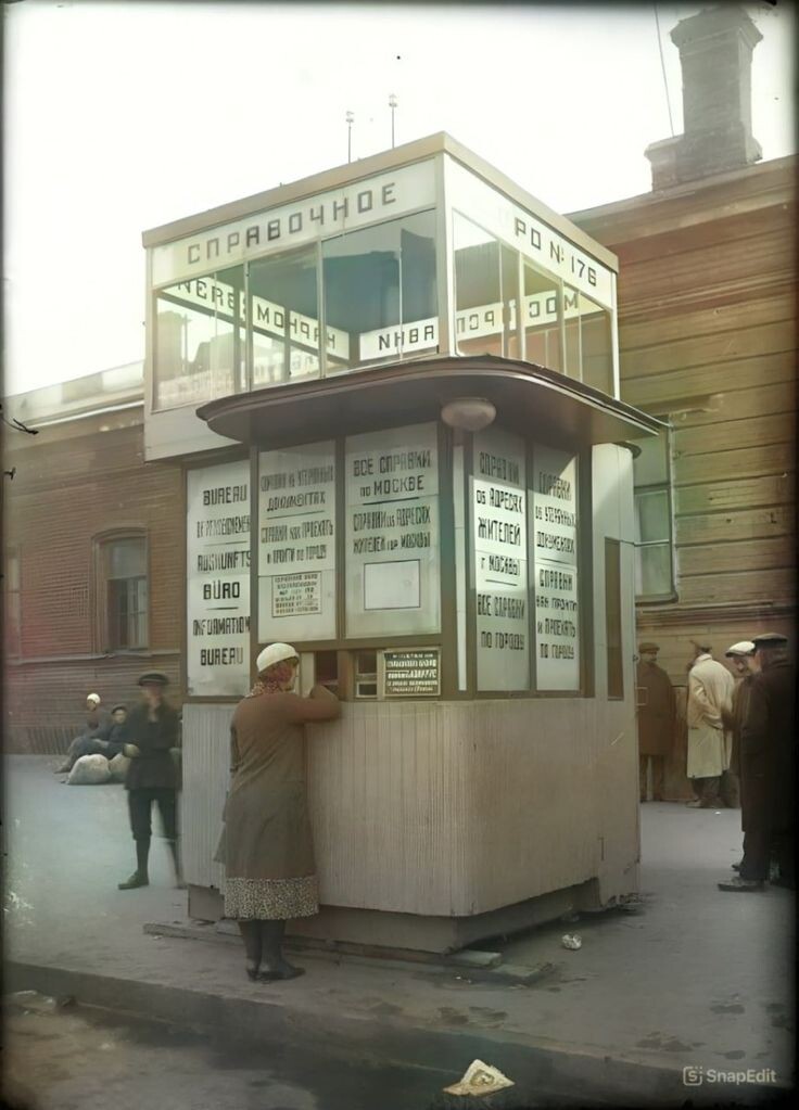 Справочный киоск, СССР 1930-е годы. фото из rg.ru
