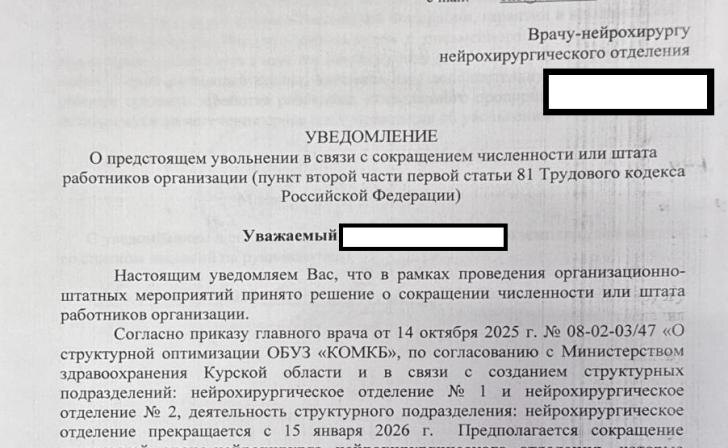 Фото: kursk-izvestia.ru