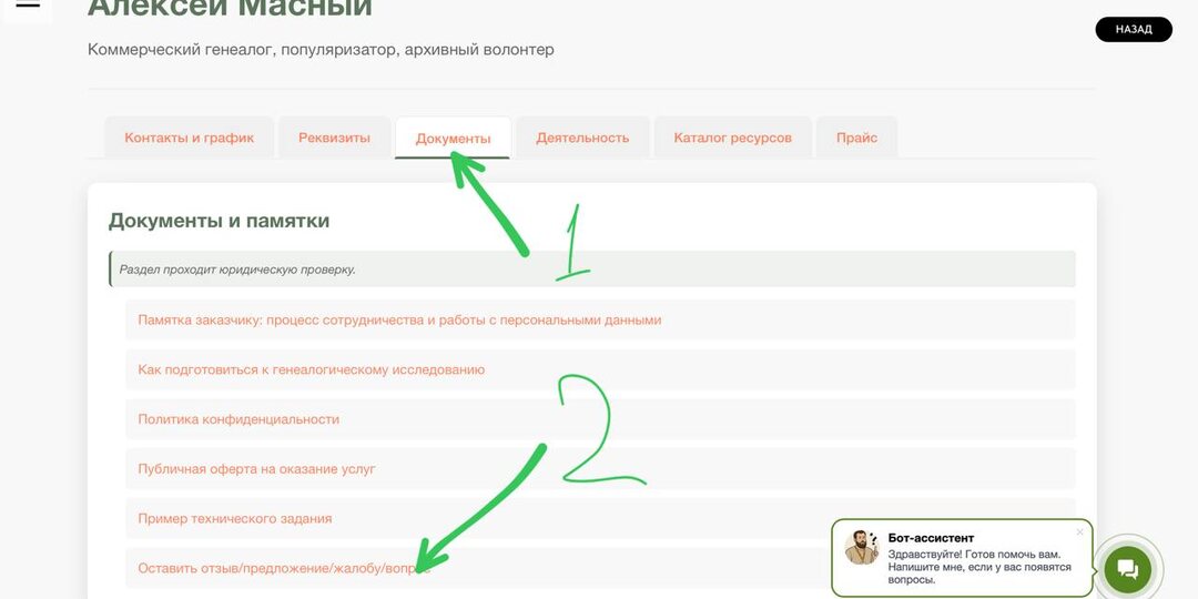 В магазинах есть «Книги жалоб и предложений» они размещаются в общедоступном месте