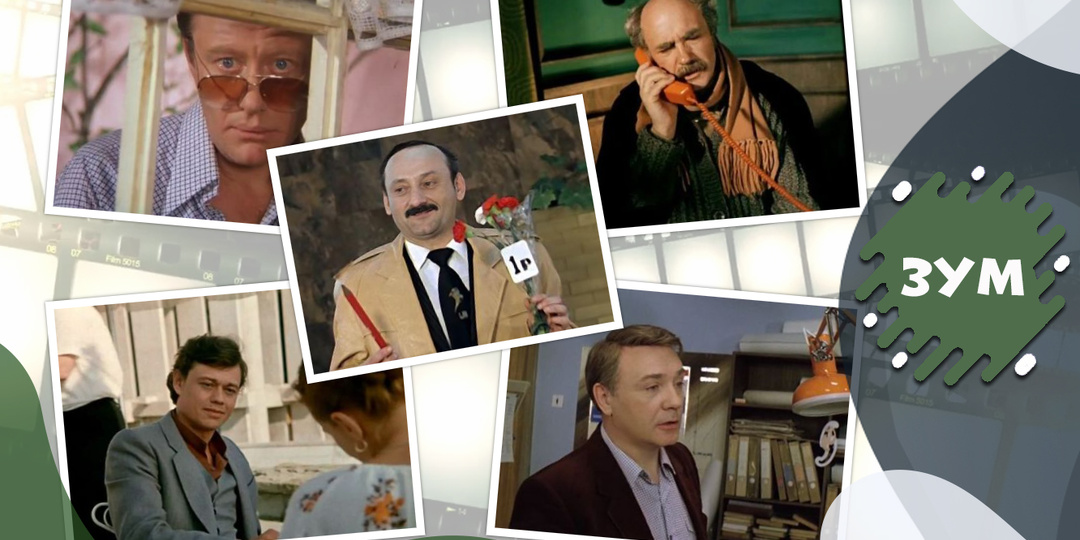 Тест: Узнайте 15 советских фильмов 1980-х годов только по одному кадру с актёром?