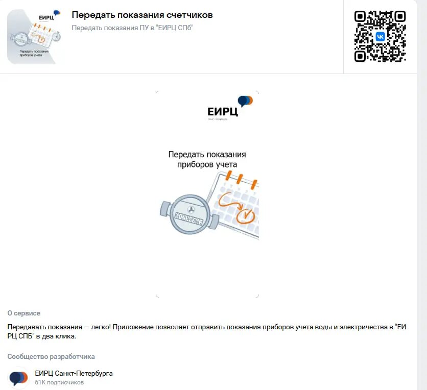    Фото: скриншот из соцсети Вконтакте.