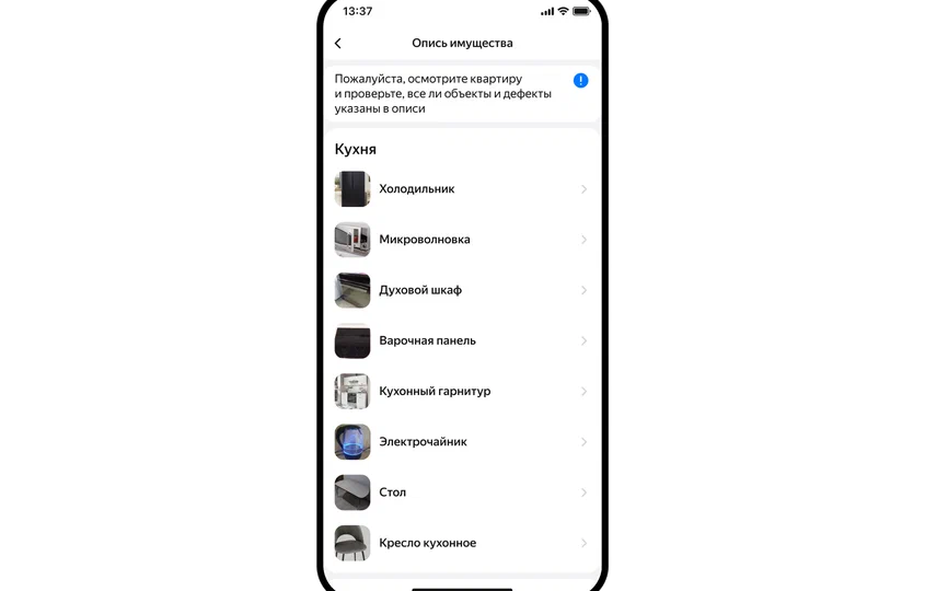 Зачем нужна опись квартиры и как не потерять свои деньги