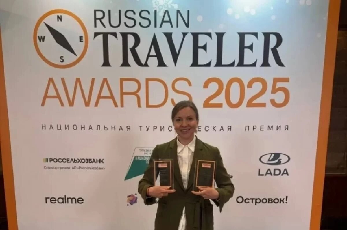    Калужская область победила в двух номинациях Russian Traveler Awards —2025