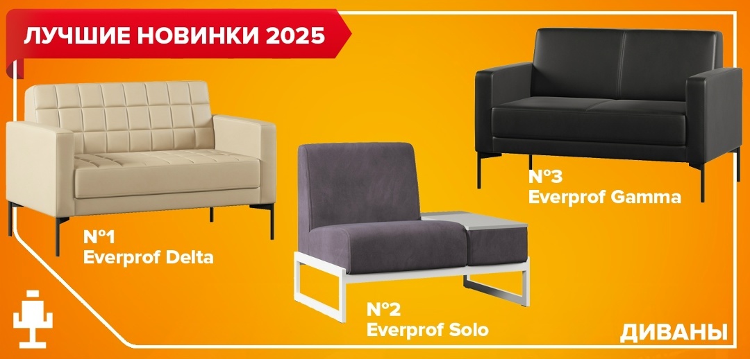 Диван — центр пространства, задающий атмосферу и стиль. В офисе он служит для встреч и пауз, дома — для отдыха и общения. При выборе важно учитывать размеры, материал, стиль и соответствие интерьеру.