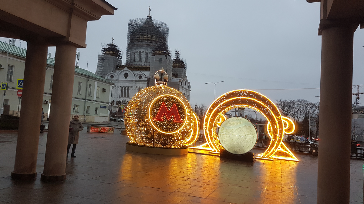 Москва, выход со станции метро "Кропоткинская" к Гоголевскому бульвару, вид на Храм Христа Спасителя. 11.12.25г. Фото автора канала 