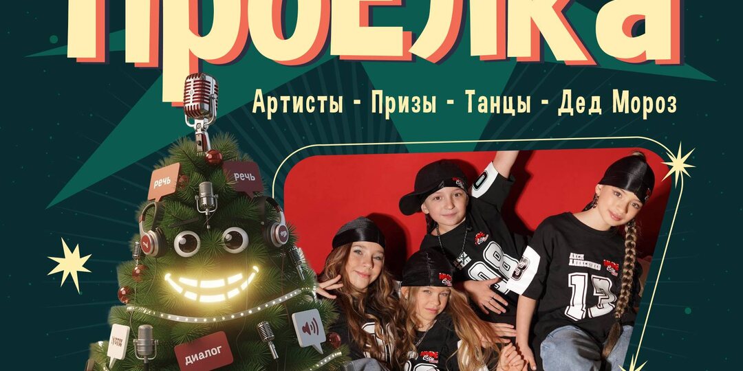 HYPE CITY KIDS на ПРОЁЛКЕ — приходите!