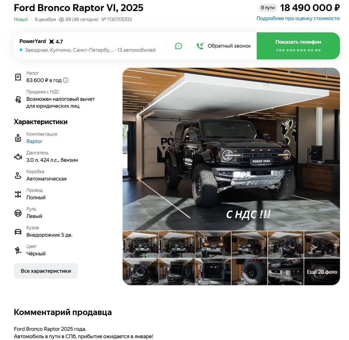 Скриншот сайта Auto.ru  📷
