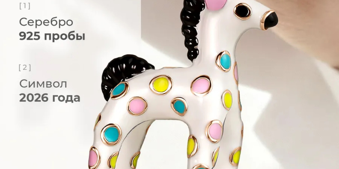 Идеальный подарок для близких🐴🎁