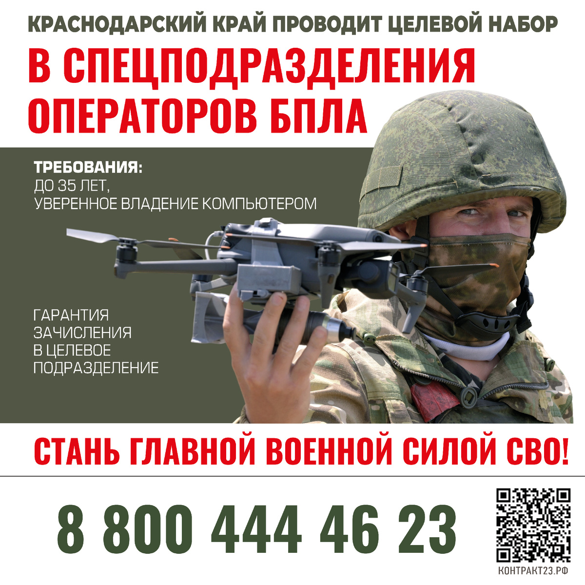 Изображение: Пресс-служба администрации Краснодара