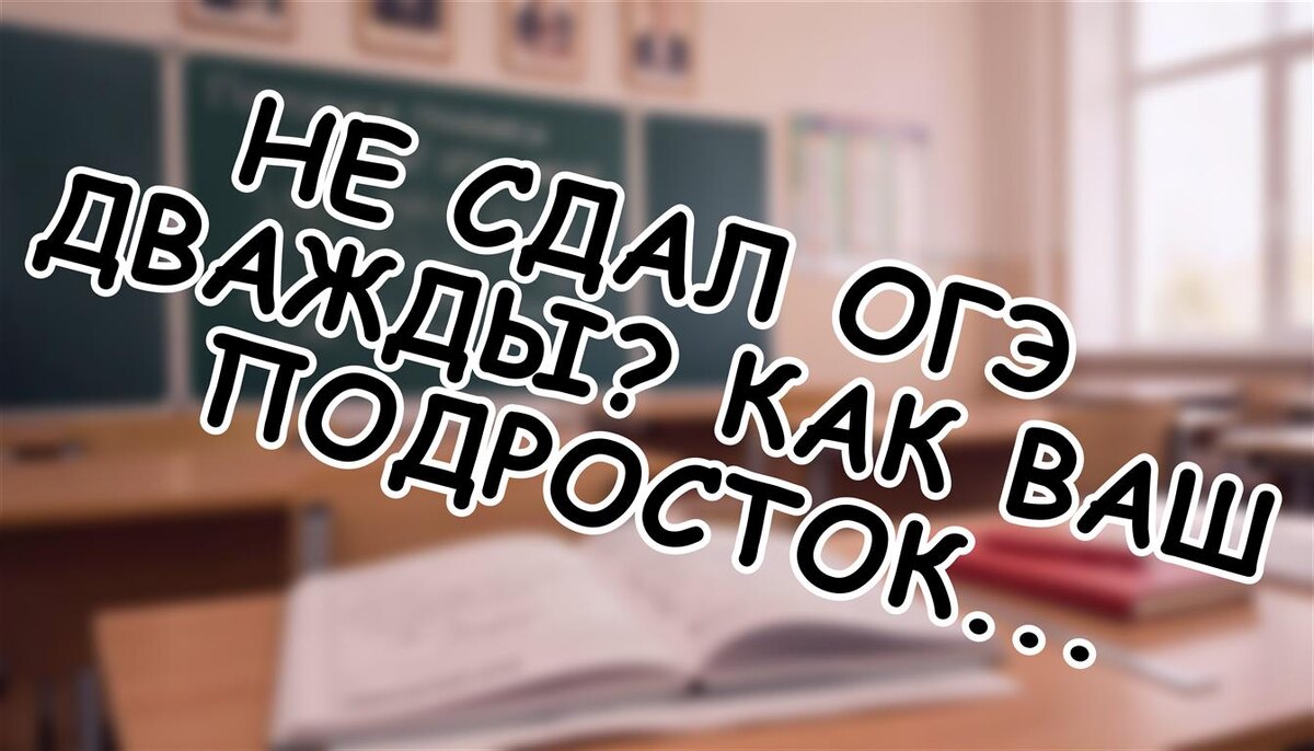 Не сдал ОГЭ дважды? Как ваш подросток начнёт зарабатывать в 2026 году (Источник: Яндекс Картинки)