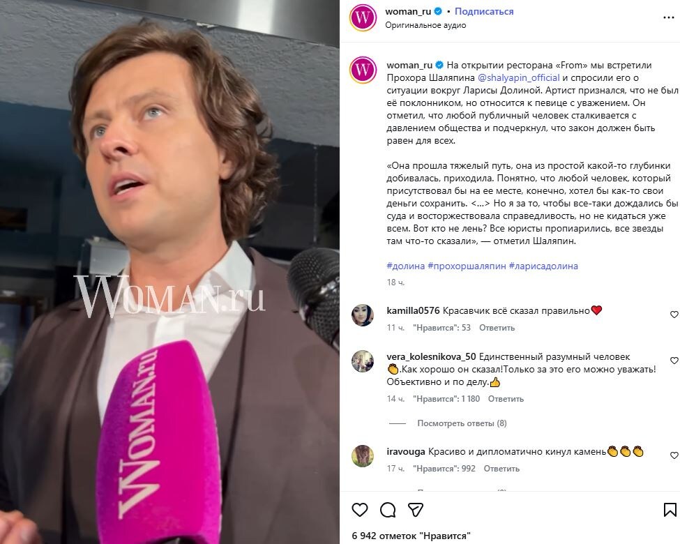 Источник: woman_ru