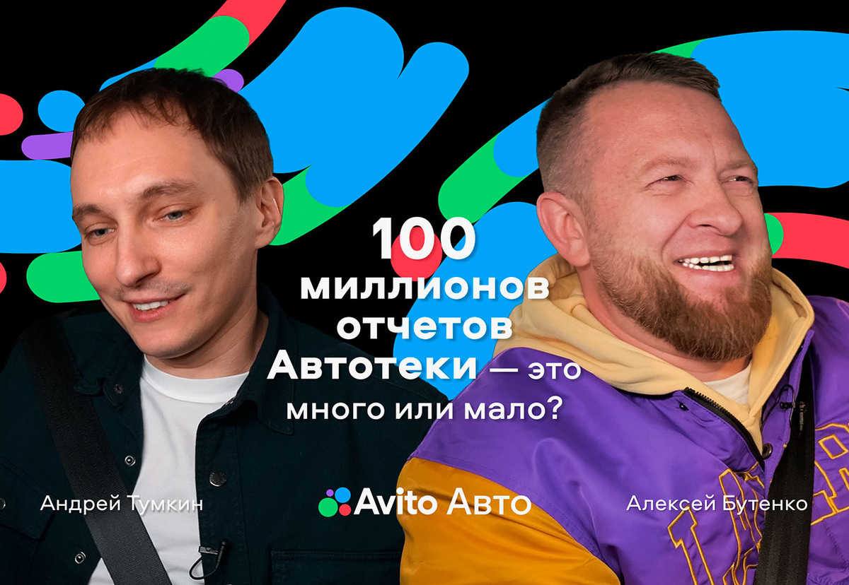 Фото: Журнал Авито Авто
