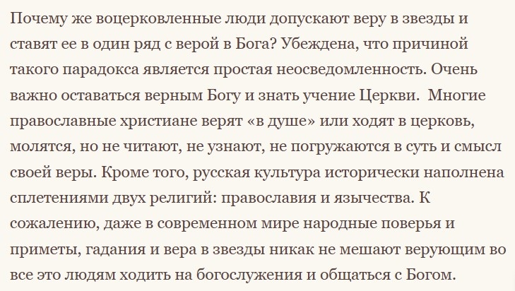 Из статьи Ариадны Нефёдкиной. Издательство Сретенский монастырь