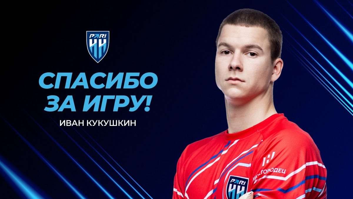    С конца 2024 года калининградский клуб арендовал вратаря у нижегородцев