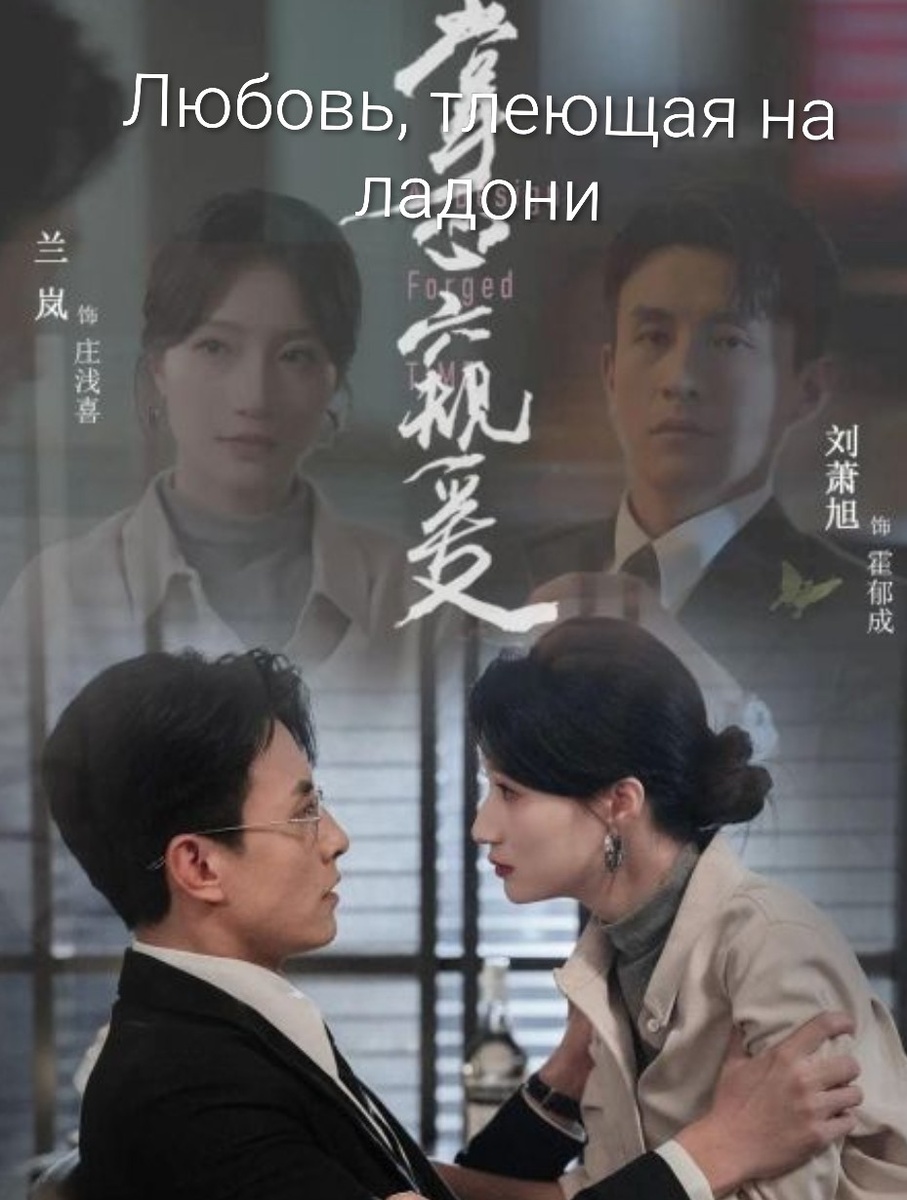 79 серий по 2 минуты. В главных ролях Лю Сяо Сюй и Лань Лань