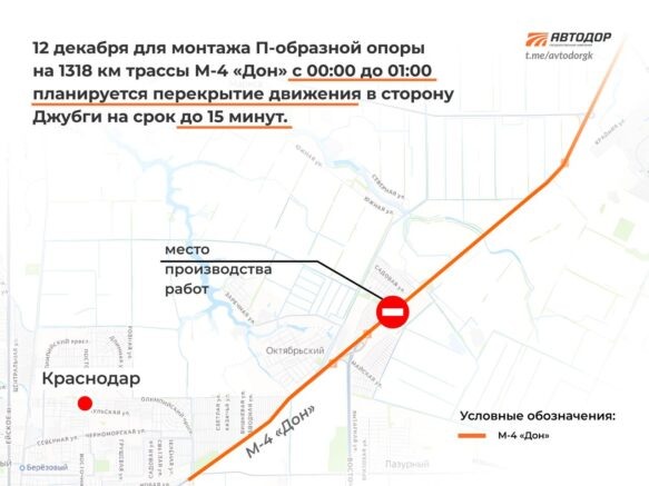    Изображение: t.me/avtodorgk