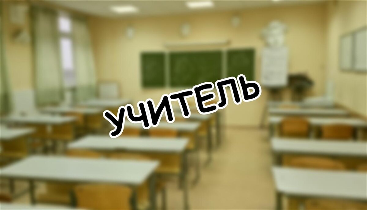 Учитель, от которого зависит всё: 7 качеств, ради которых стоит выбрать школу в 2026 году | Советы родителям