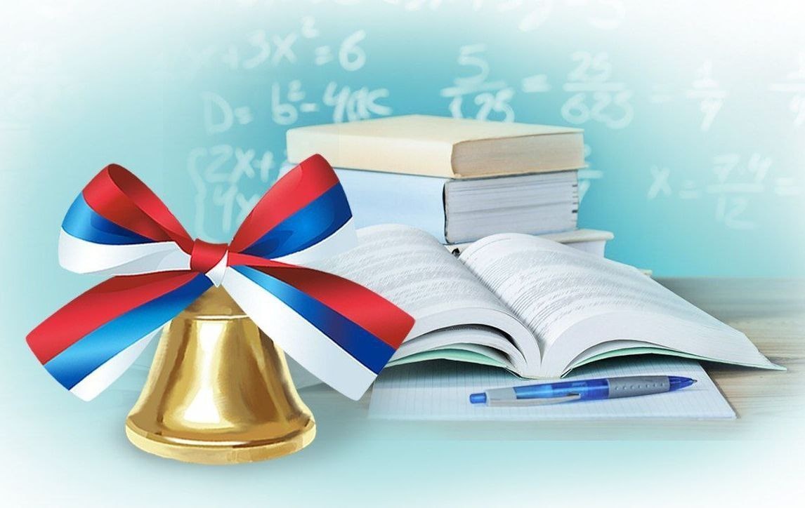 Последний звонок