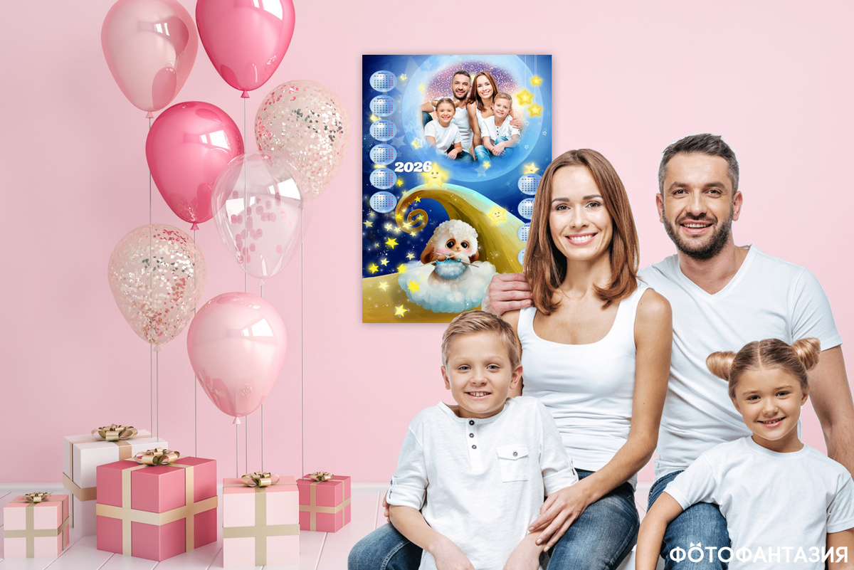 Календари с фото на 2026 год