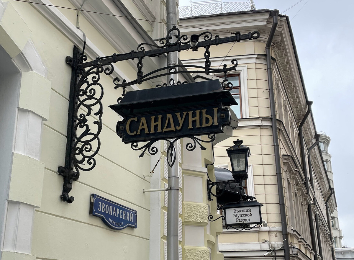 При Фирсановой в Сандунах появились три мужских, три женских разряда и отдельные номера, которые обслуживали 400 банщиков. Для каждого отделения построили свой водопровод