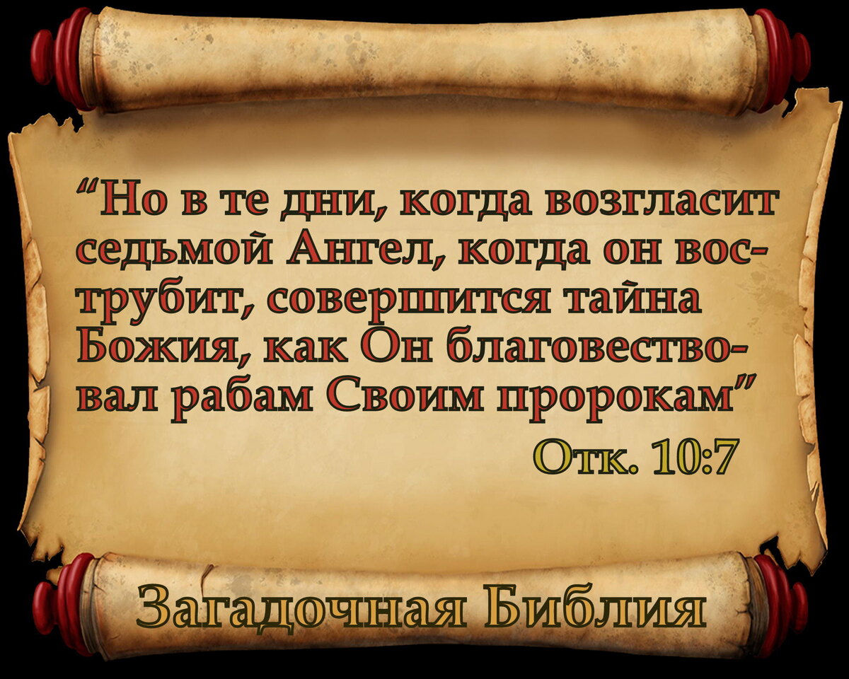 Цитата из Библии.