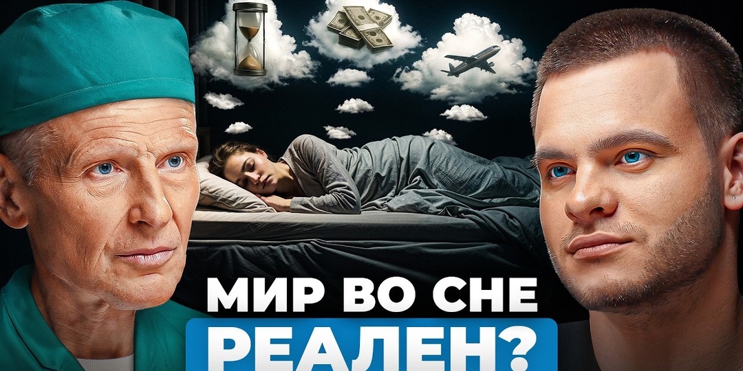 То, что мы называем „не выспался“, - иногда вообще не про сон.